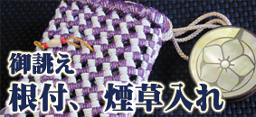 品良く下げる! 品良く下げる!